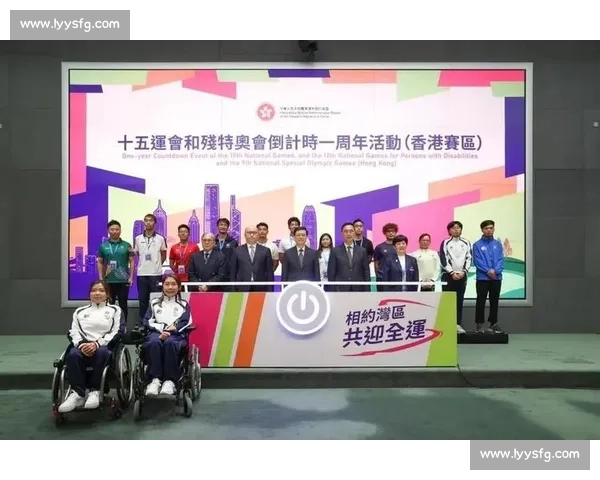 澳门举行十五运会残特奥会代表团授旗 志愿者同步誓师